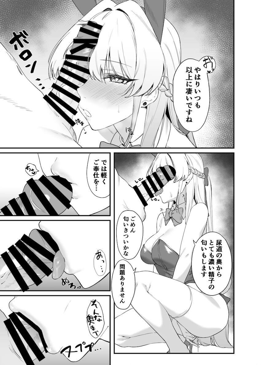 スケベクール美女飛鳥馬トキの積極ご奉仕えっち！ <> 014