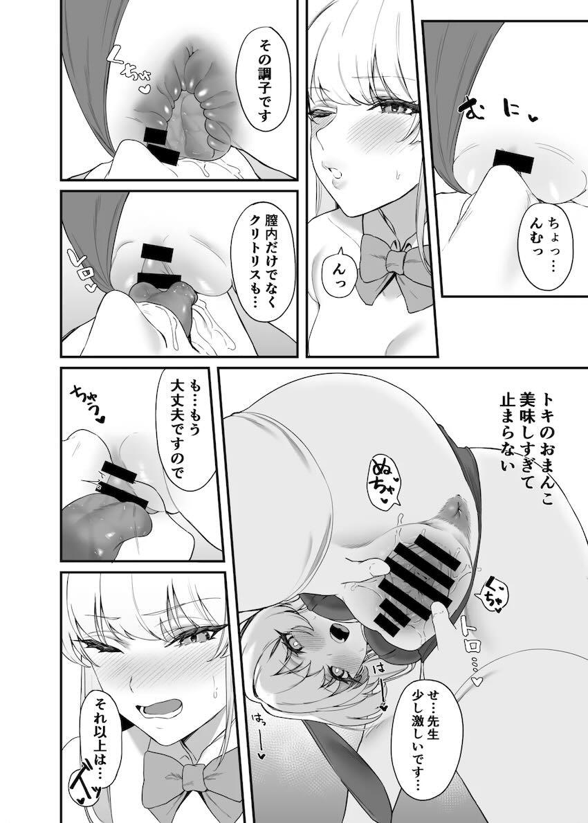 スケベクール美女飛鳥馬トキの積極ご奉仕えっち！ <> 017