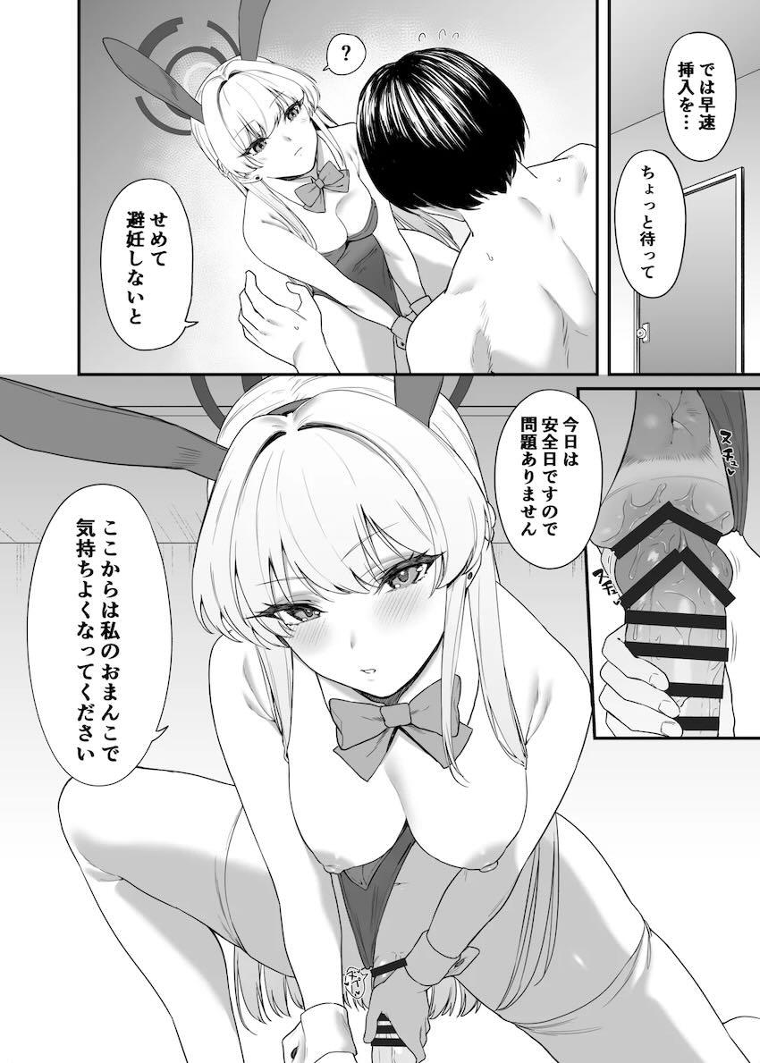 スケベクール美女飛鳥馬トキの積極ご奉仕えっち！ <> 019
