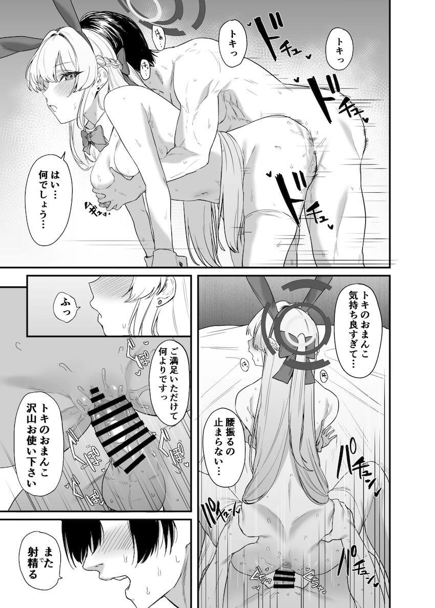 スケベクール美女飛鳥馬トキの積極ご奉仕えっち！ <> 024