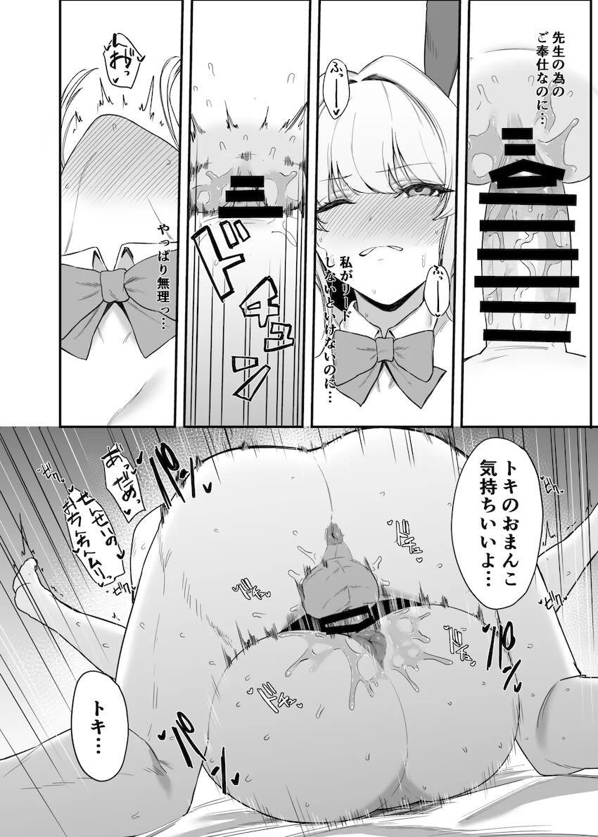 スケベクール美女飛鳥馬トキの積極ご奉仕えっち！ <> 027