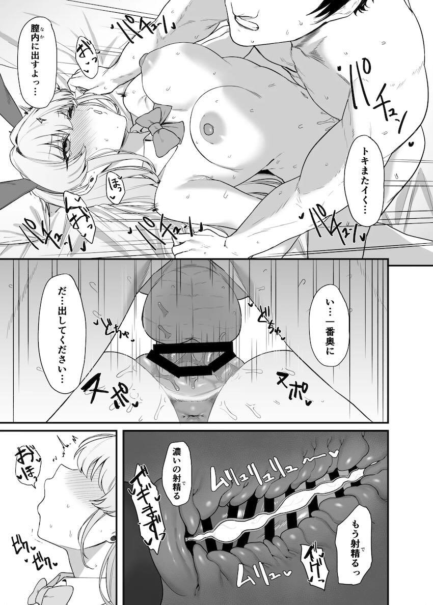 スケベクール美女飛鳥馬トキの積極ご奉仕えっち！ <> 028