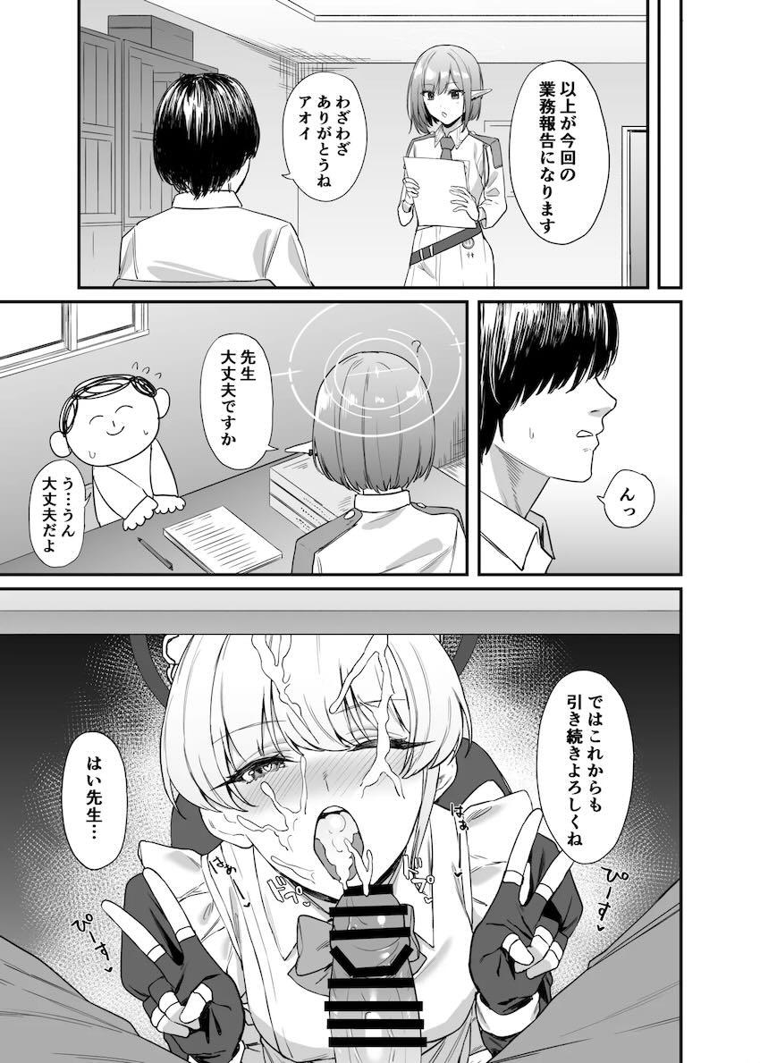 スケベクール美女飛鳥馬トキの積極ご奉仕えっち！ <> 030