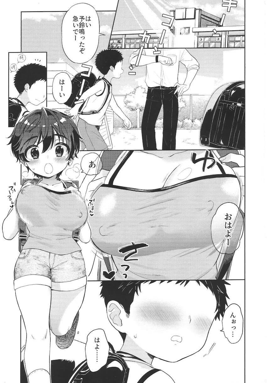 JSロリ巨乳及川のおっぱいでエロ妄想しちゃう男子たち！ <> 002