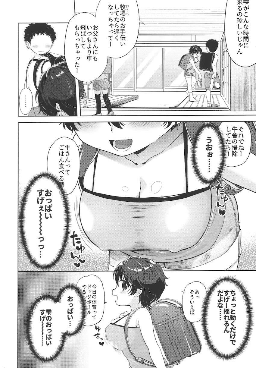 JSロリ巨乳及川のおっぱいでエロ妄想しちゃう男子たち！ <> 003