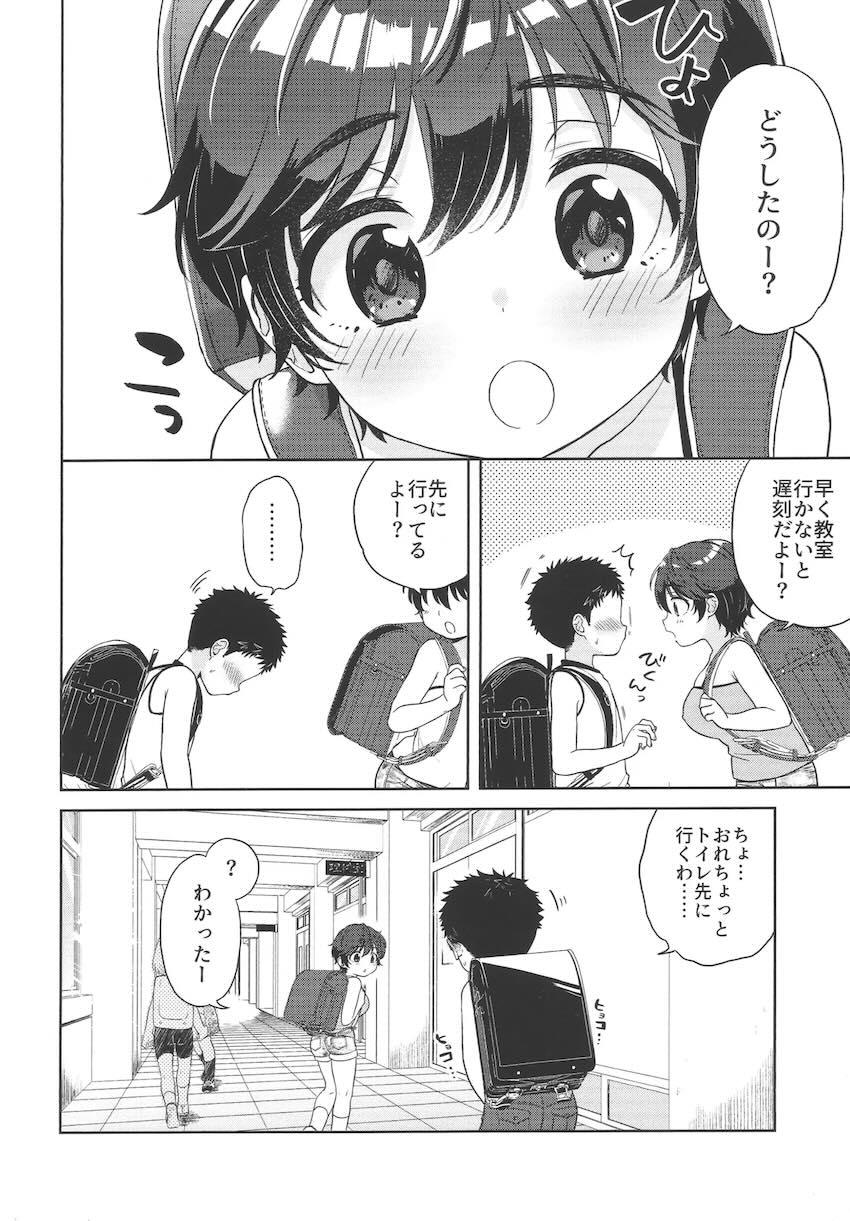 JSロリ巨乳及川のおっぱいでエロ妄想しちゃう男子たち！ <> 007
