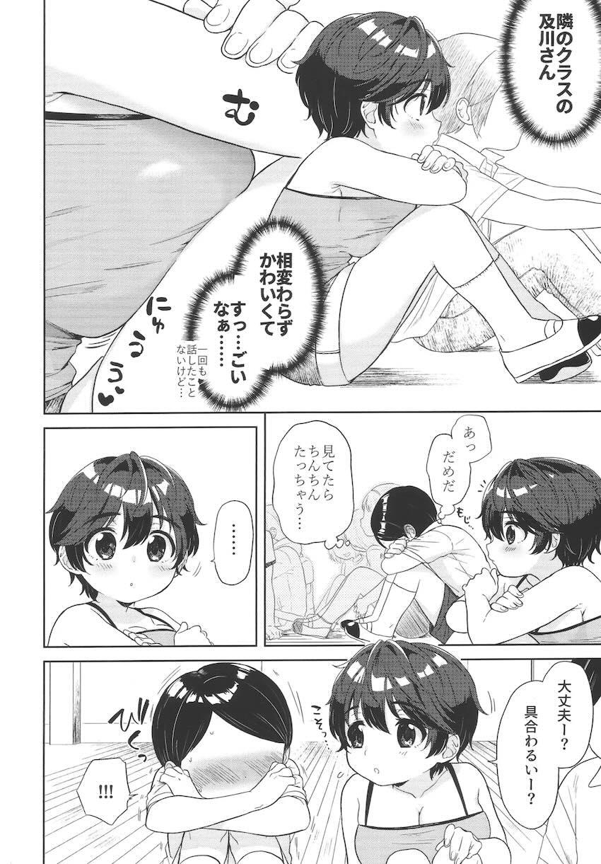 JSロリ巨乳及川のおっぱいでエロ妄想しちゃう男子たち！ <> 009