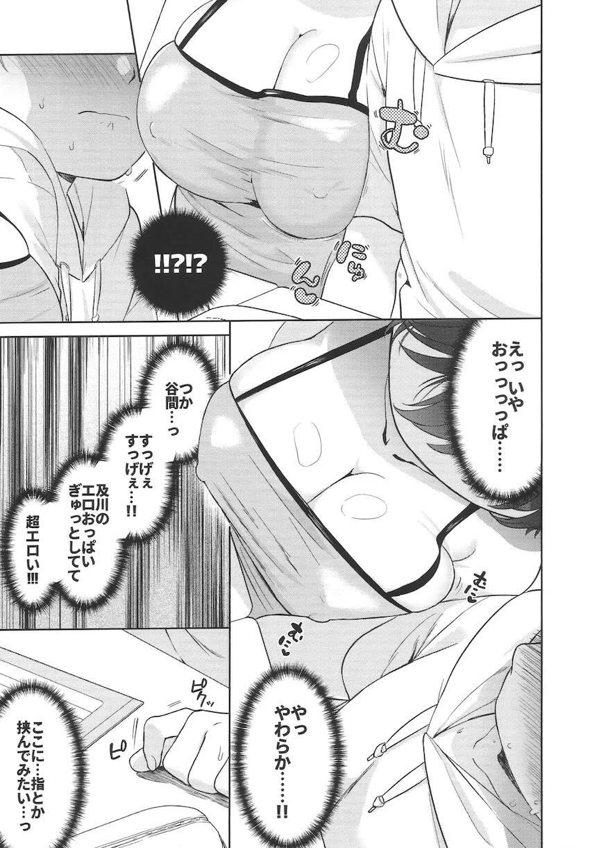 JSロリ巨乳及川のおっぱいでエロ妄想しちゃう男子たち！ <> 016
