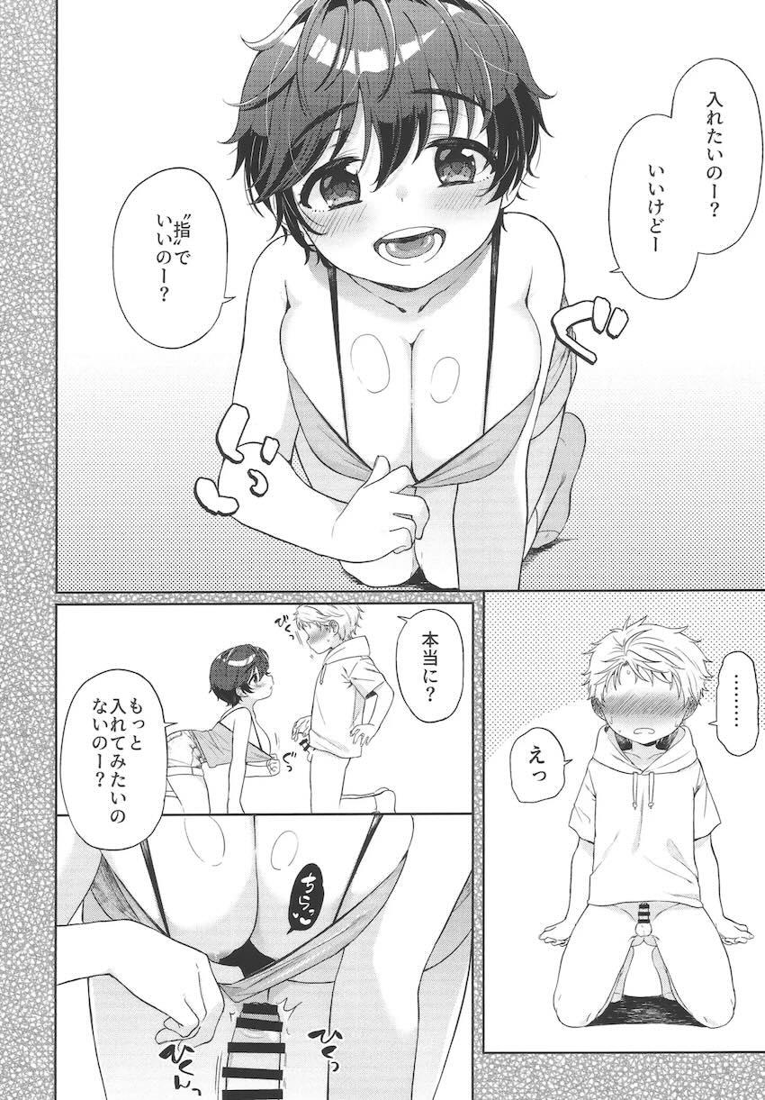 JSロリ巨乳及川のおっぱいでエロ妄想しちゃう男子たち！ <> 017