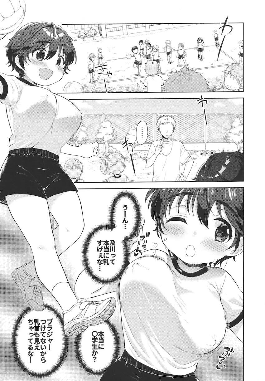 JSロリ巨乳及川のおっぱいでエロ妄想しちゃう男子たち！ <> 022