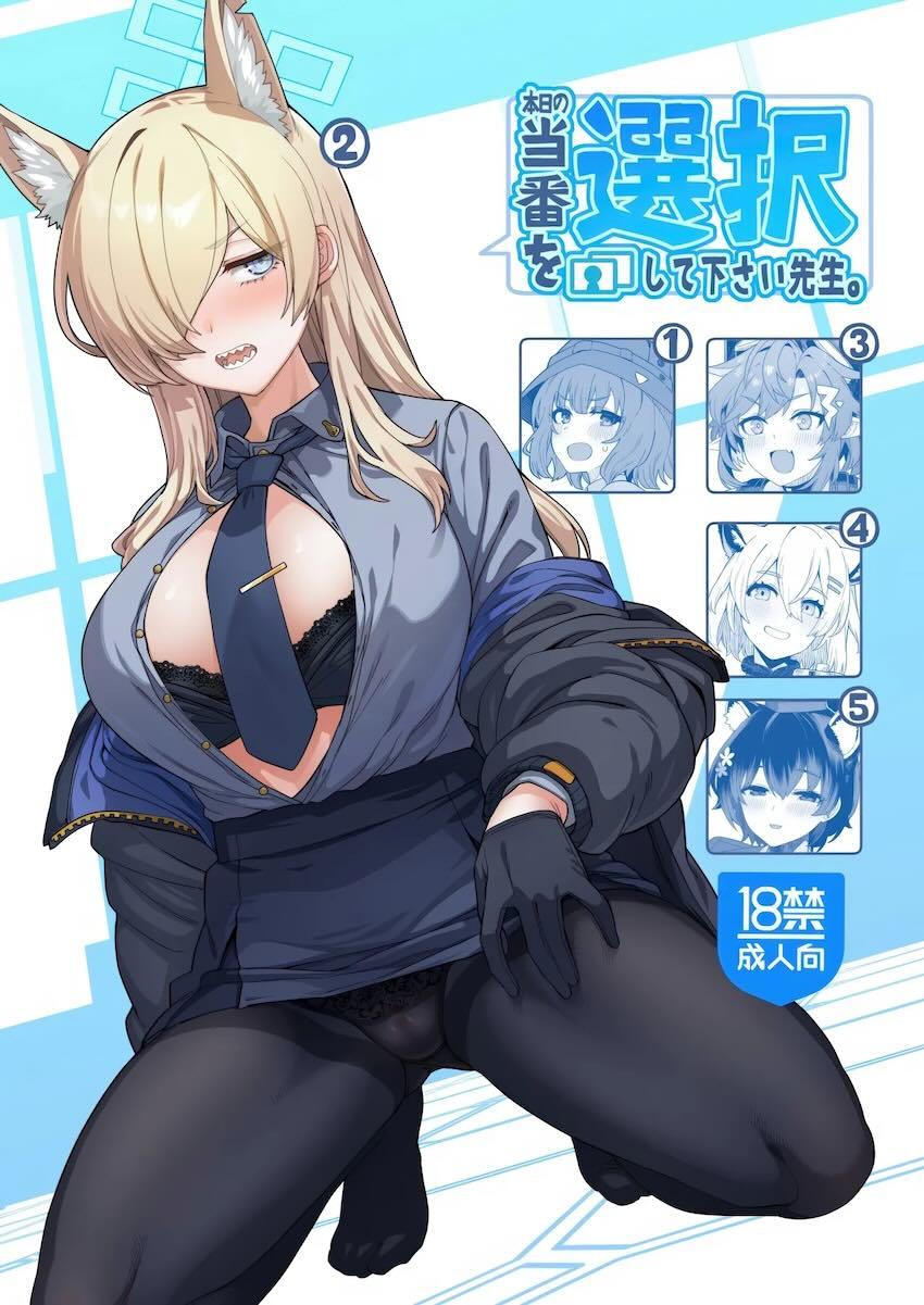 おっぱいが大きなエロカワ生徒たちとセックスざんまい！ <> 1