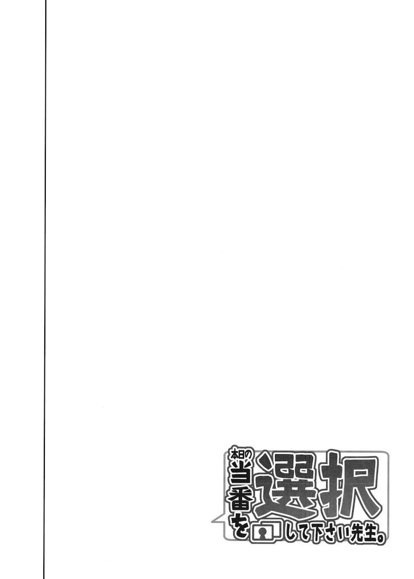 おっぱいが大きなエロカワ生徒たちとセックスざんまい！ <> 003