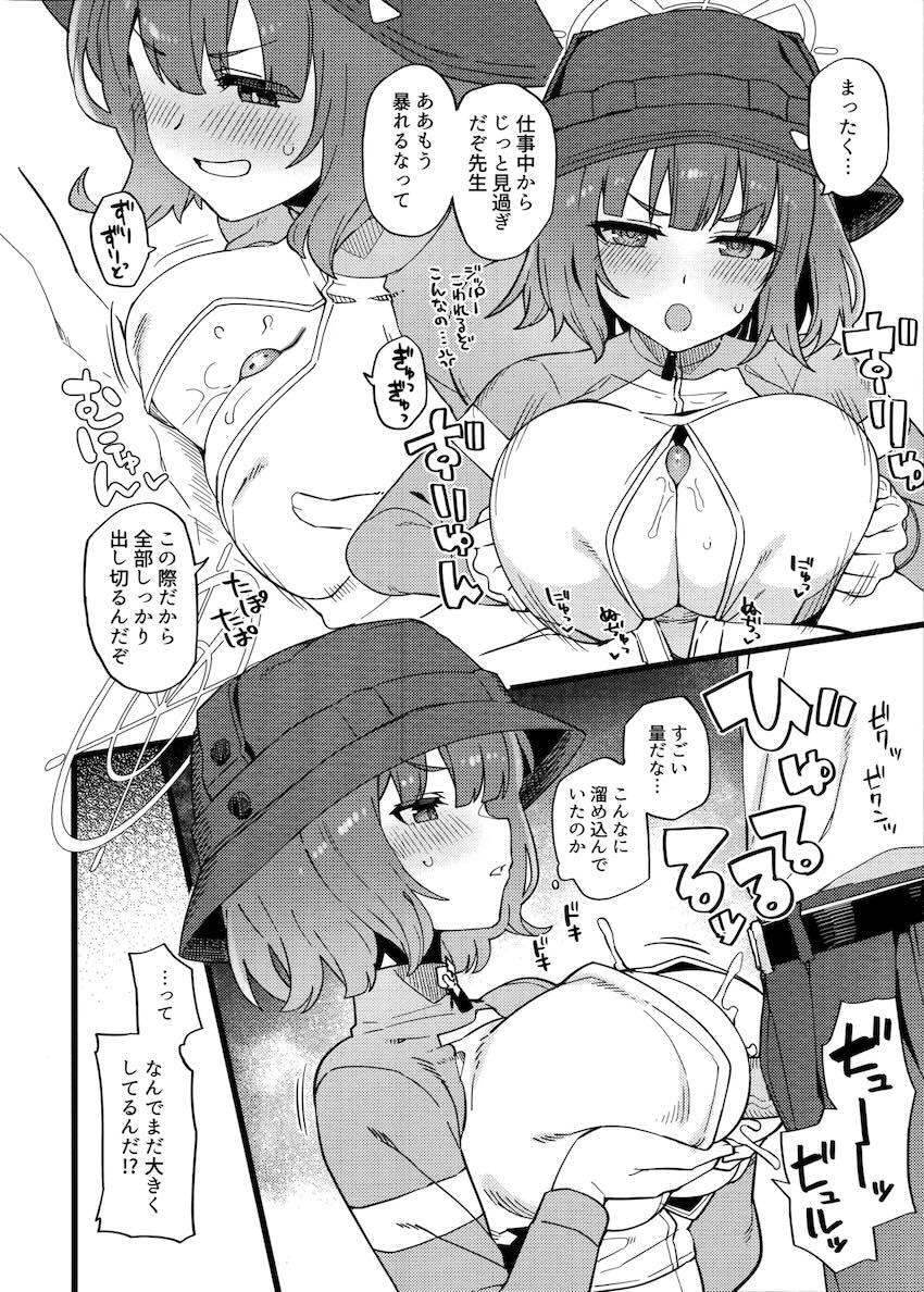 おっぱいが大きなエロカワ生徒たちとセックスざんまい！ <> 005