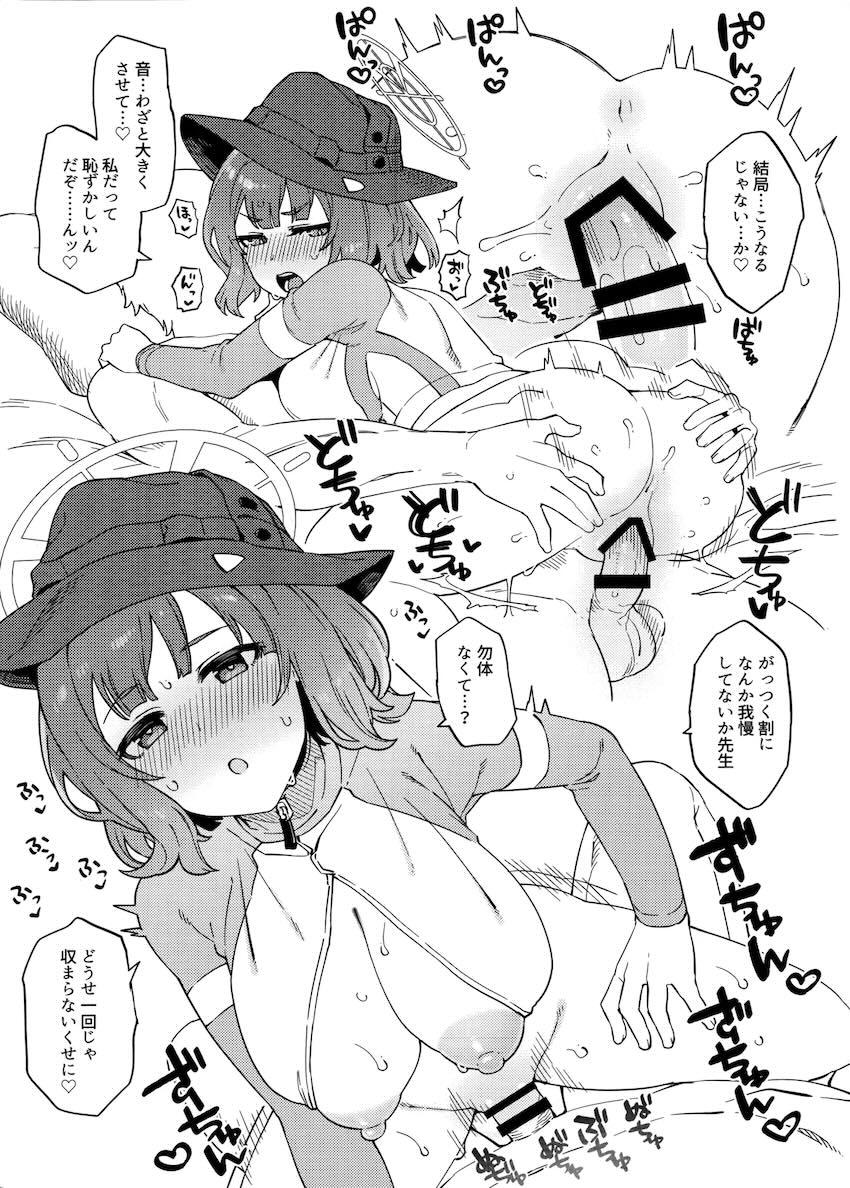 おっぱいが大きなエロカワ生徒たちとセックスざんまい！ <> 006