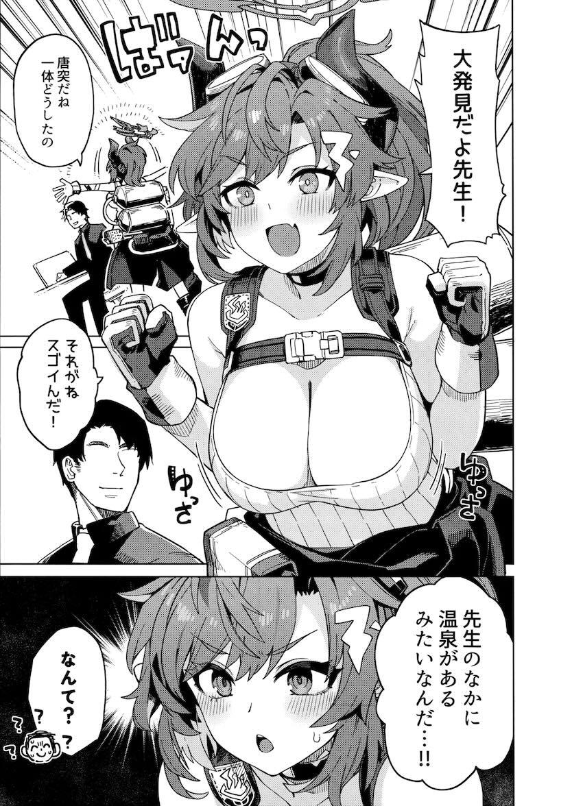 おっぱいが大きなエロカワ生徒たちとセックスざんまい！ <> 012