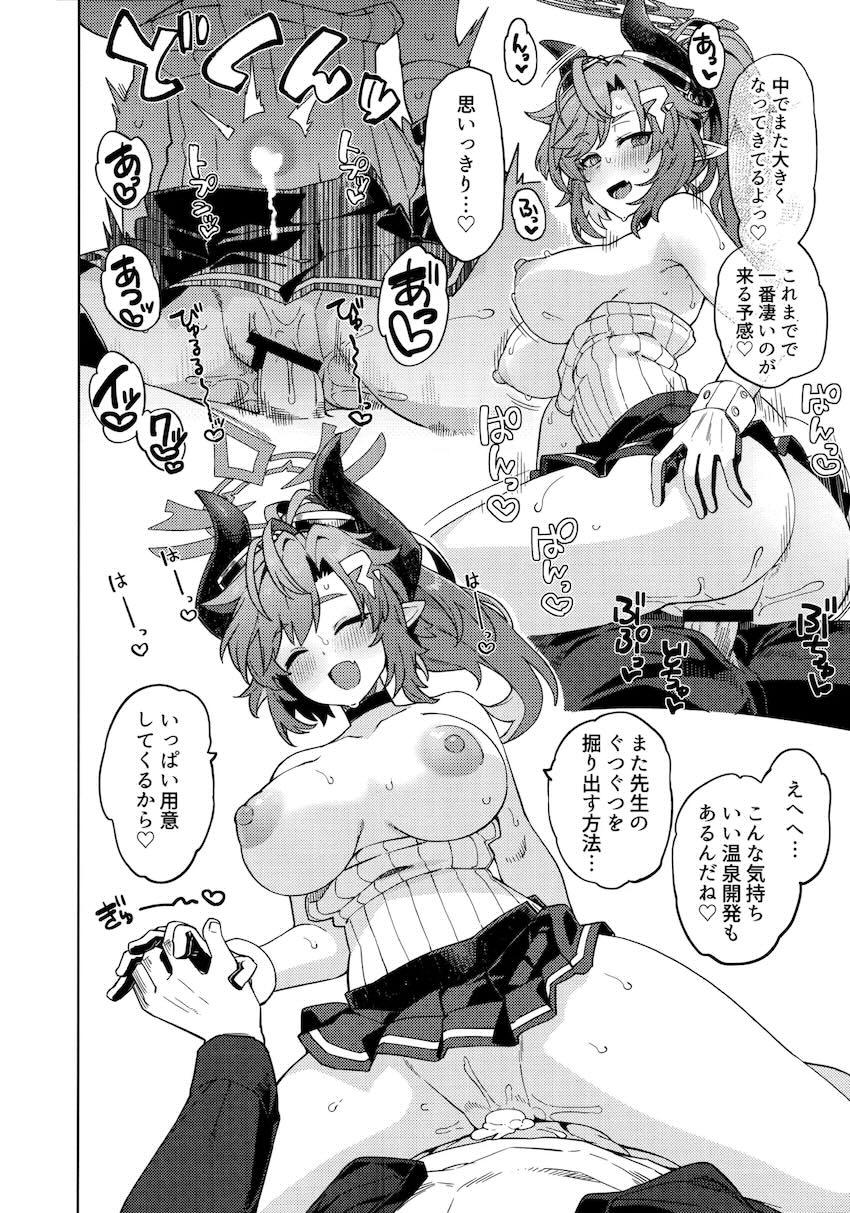 おっぱいが大きなエロカワ生徒たちとセックスざんまい！ <> 015