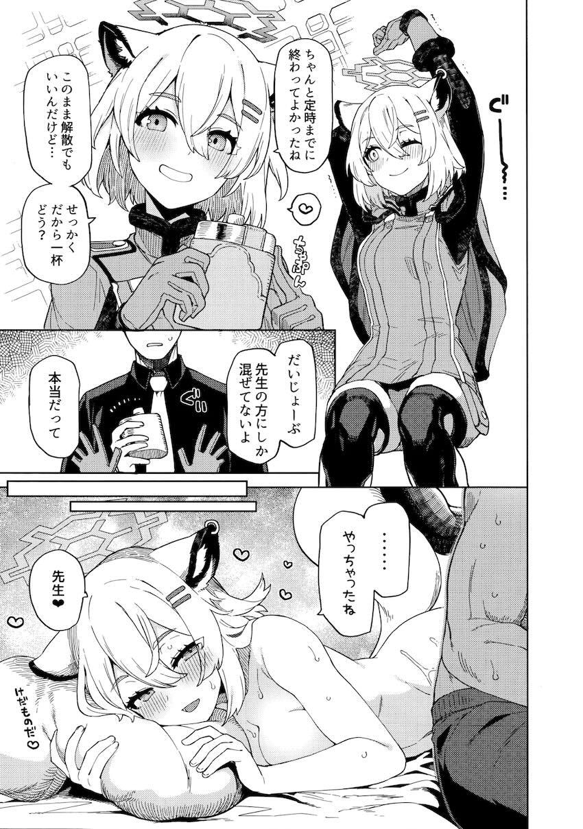 おっぱいが大きなエロカワ生徒たちとセックスざんまい！ <> 016