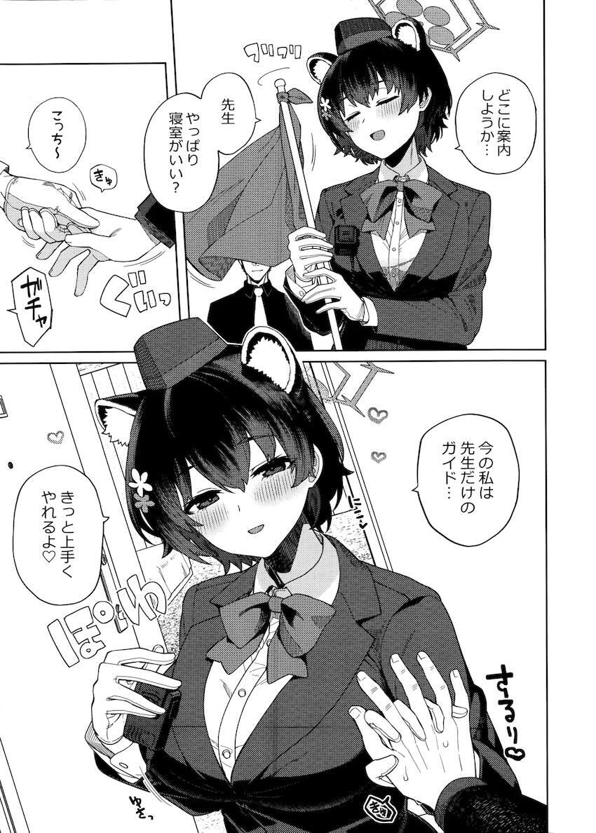 おっぱいが大きなエロカワ生徒たちとセックスざんまい！ <> 020