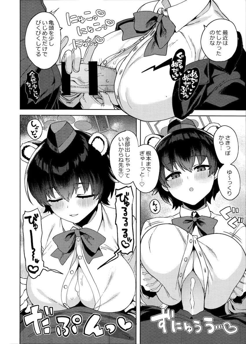 おっぱいが大きなエロカワ生徒たちとセックスざんまい！ <> 021