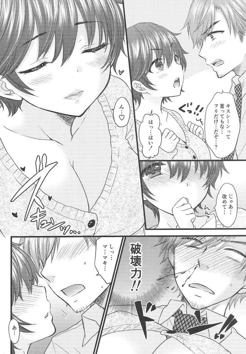 及川雫とラブシーンの練習をする話 <> 005