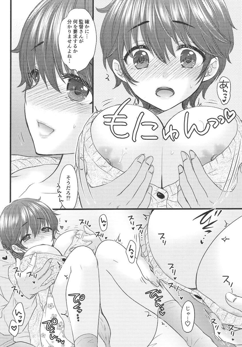 及川雫とラブシーンの練習をする話 <> 009