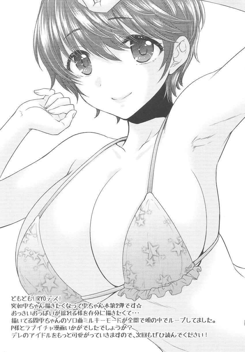 及川雫とラブシーンの練習をする話 <> 024