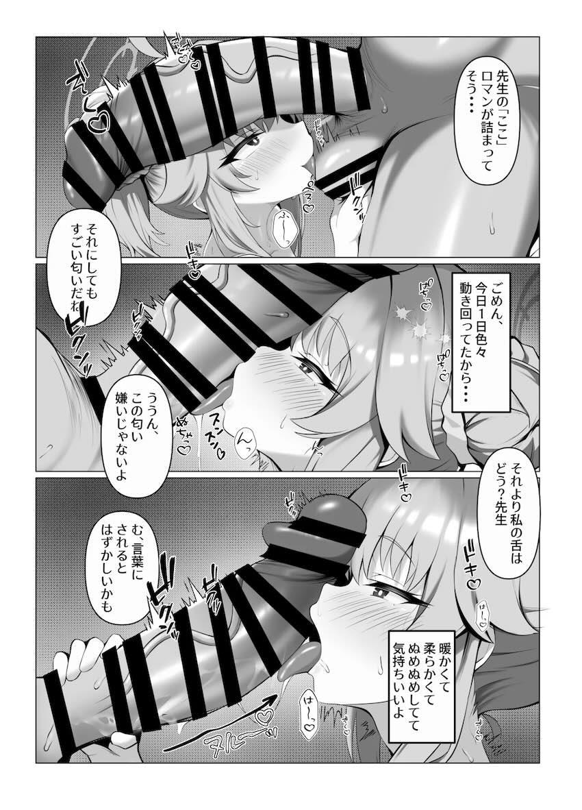 ナツとオフパコえっち！ <> 005