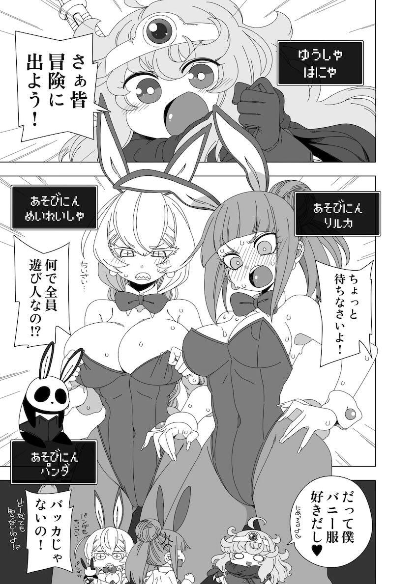 デカチンふたなり女勇者と毒ヶ峰リルカ＆命令者ちゃんの3Pレズセックス！ <> 002