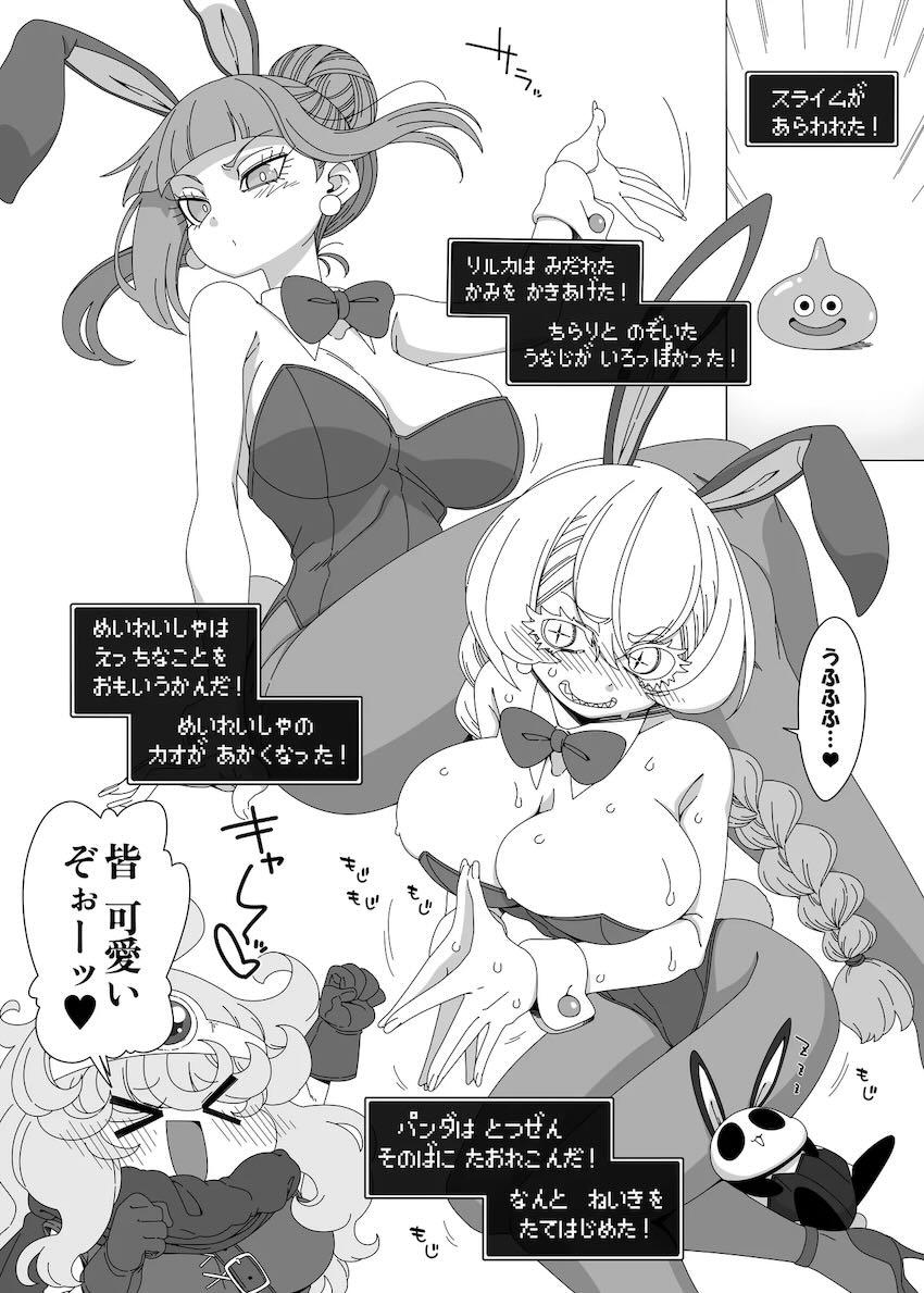 デカチンふたなり女勇者と毒ヶ峰リルカ＆命令者ちゃんの3Pレズセックス！ <> 003