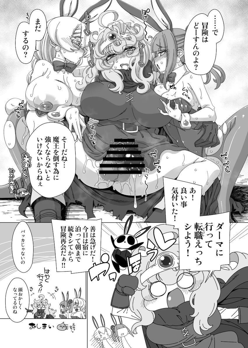 デカチンふたなり女勇者と毒ヶ峰リルカ＆命令者ちゃんの3Pレズセックス！ <> 020