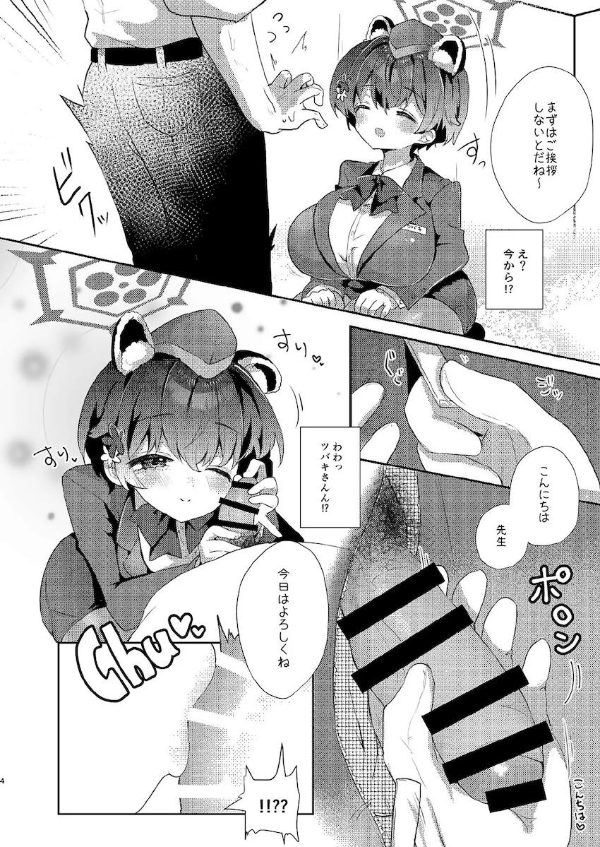 口内洞窟探検からの全身ぬるぬるローションアクティビティ！ <> 003