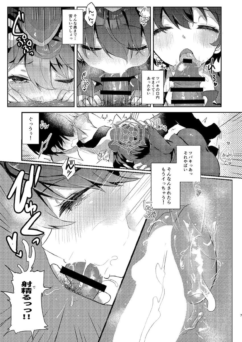 口内洞窟探検からの全身ぬるぬるローションアクティビティ！ <> 006