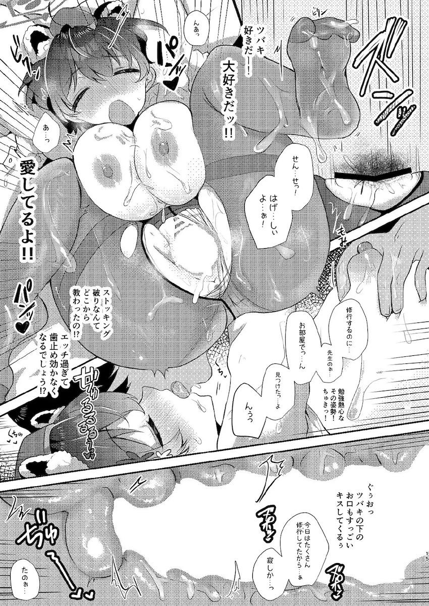 口内洞窟探検からの全身ぬるぬるローションアクティビティ！ <> 014