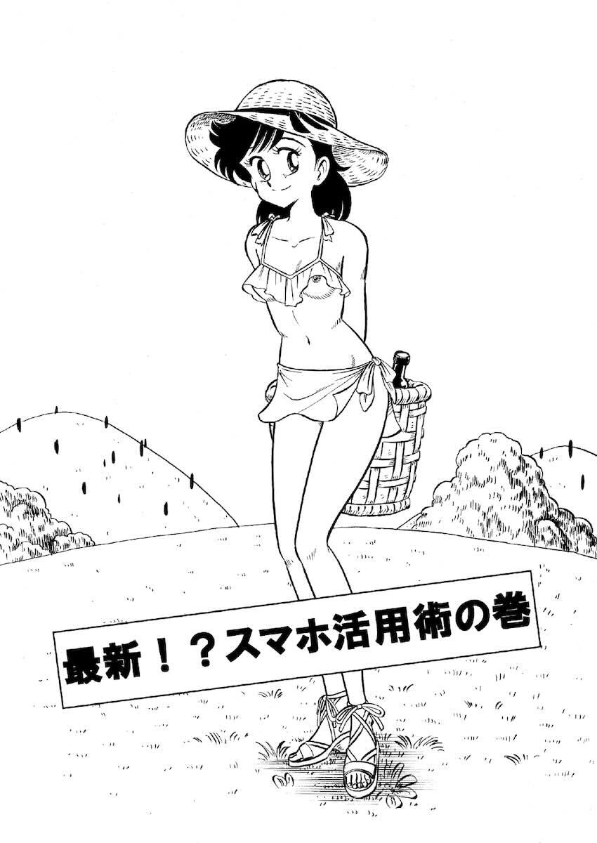 ハードエッチいずみちゃん1 <> 002