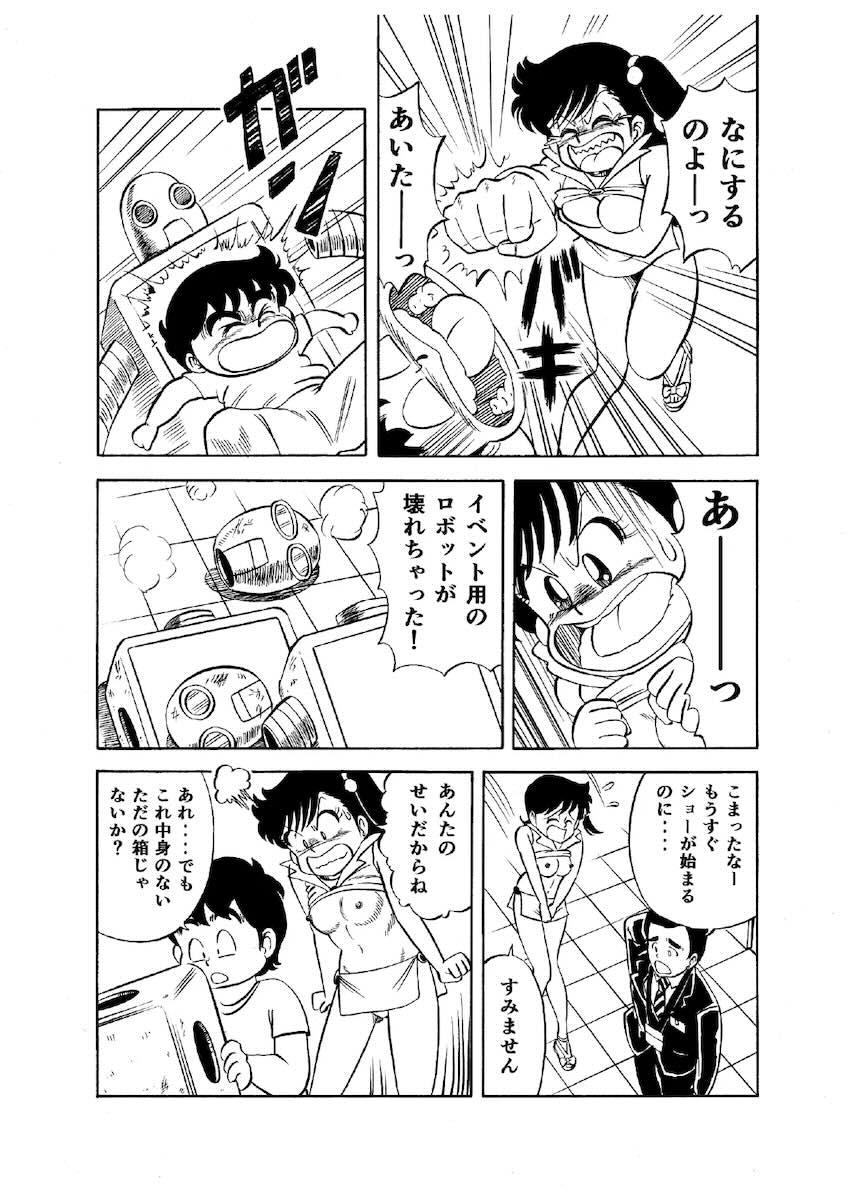 ハードエッチいずみちゃん1 <> 005