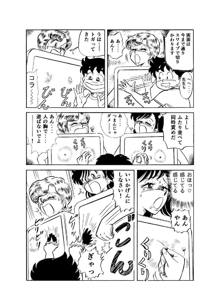 ハードエッチいずみちゃん1 <> 009