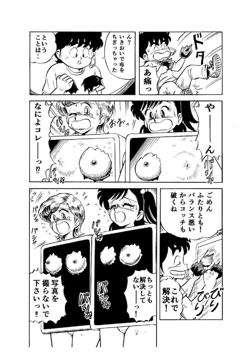 ハードエッチいずみちゃん1 <> 010