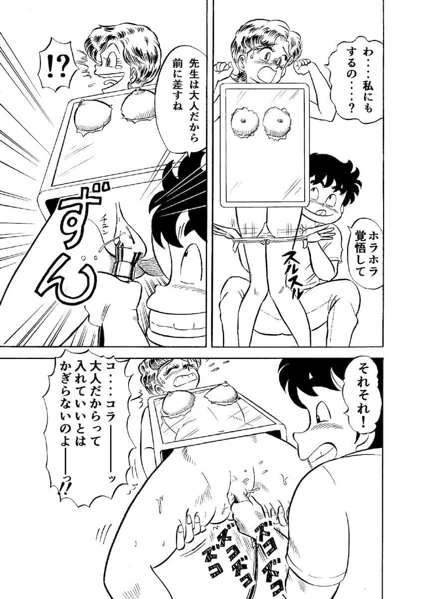ハードエッチいずみちゃん1 <> 014