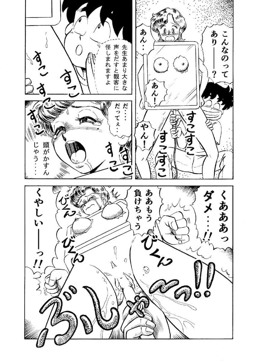 ハードエッチいずみちゃん1 <> 015