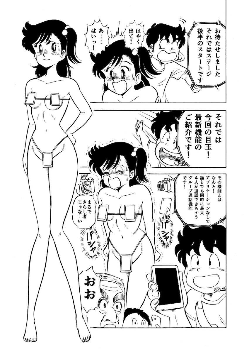 ハードエッチいずみちゃん1 <> 018