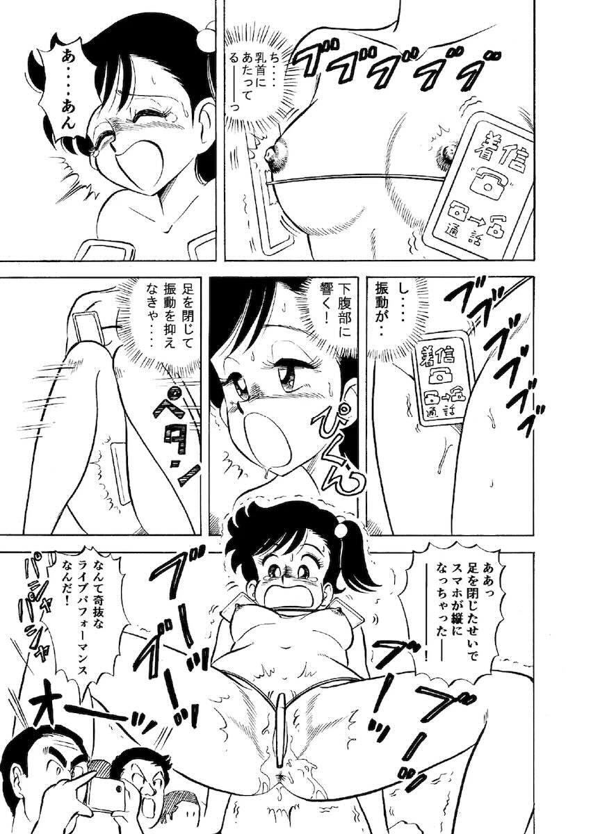 ハードエッチいずみちゃん1 <> 020