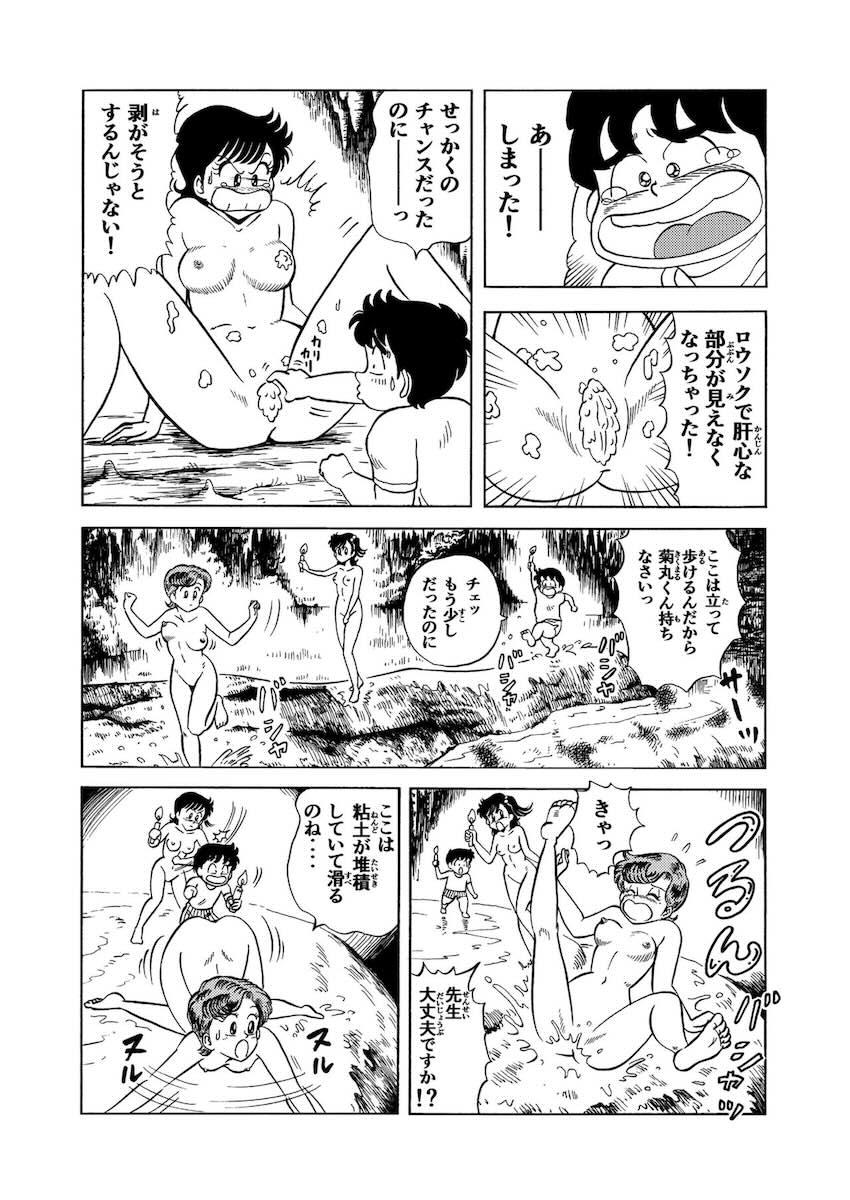 ハードエッチいずみちゃん2 <> 022