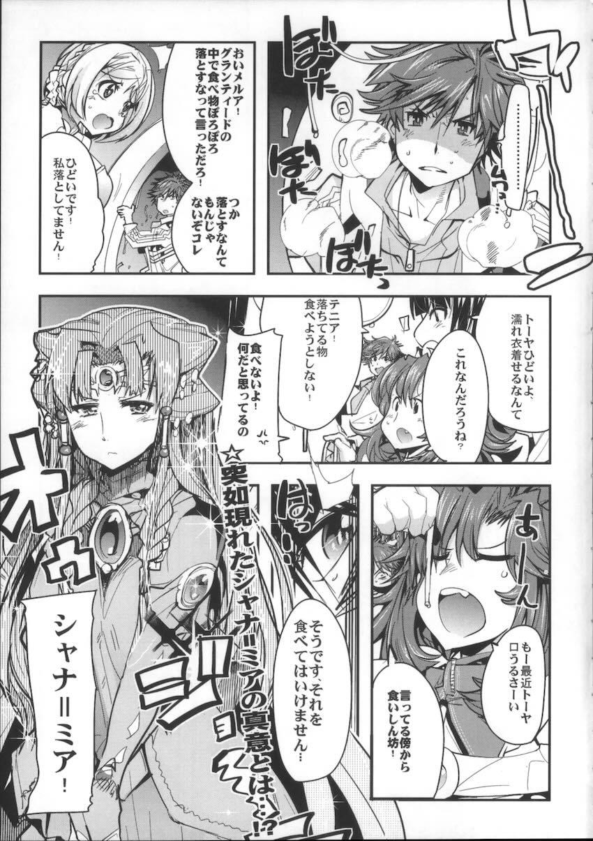 僕の私のスーパーボボッボ大戦OGMD <> 008