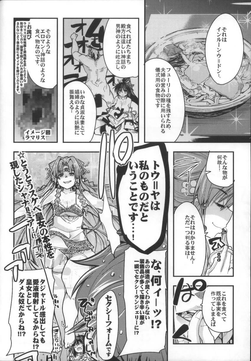 僕の私のスーパーボボッボ大戦OGMD <> 009