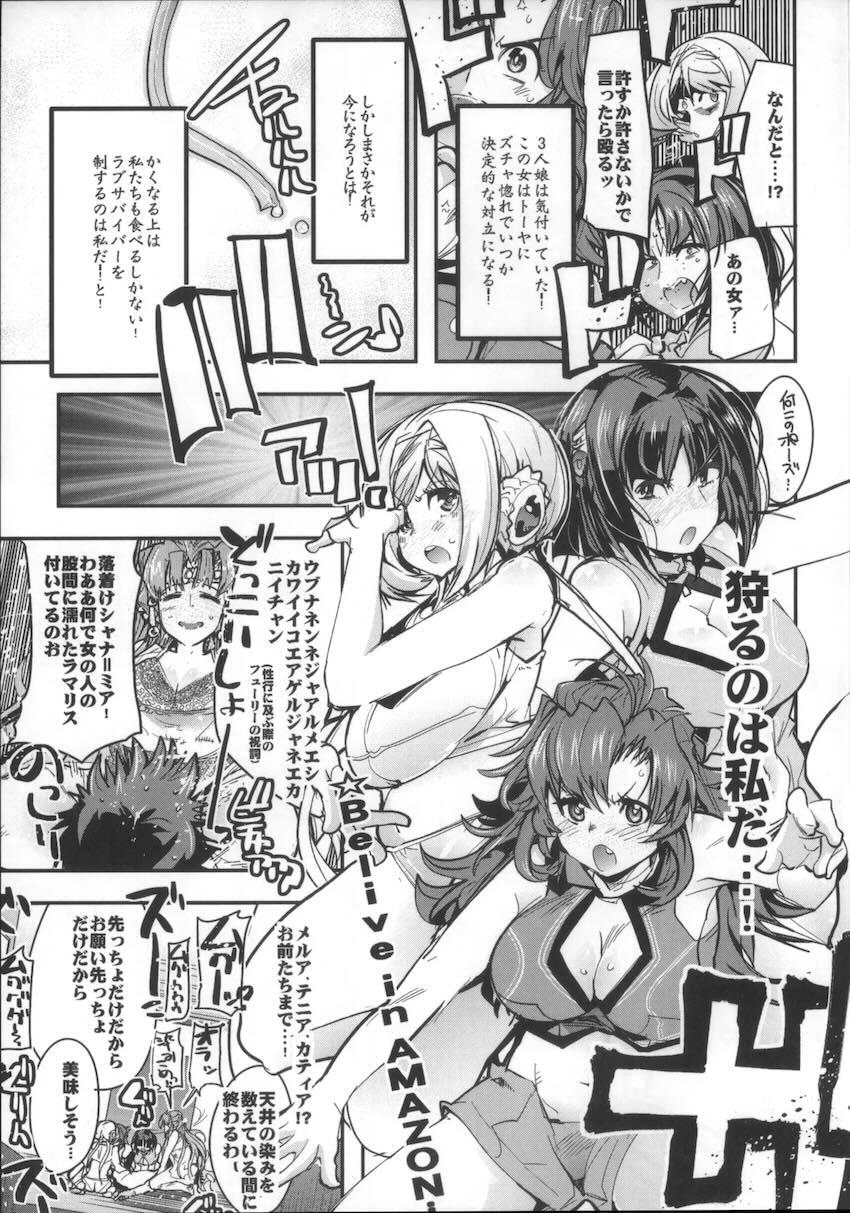 僕の私のスーパーボボッボ大戦OGMD <> 010
