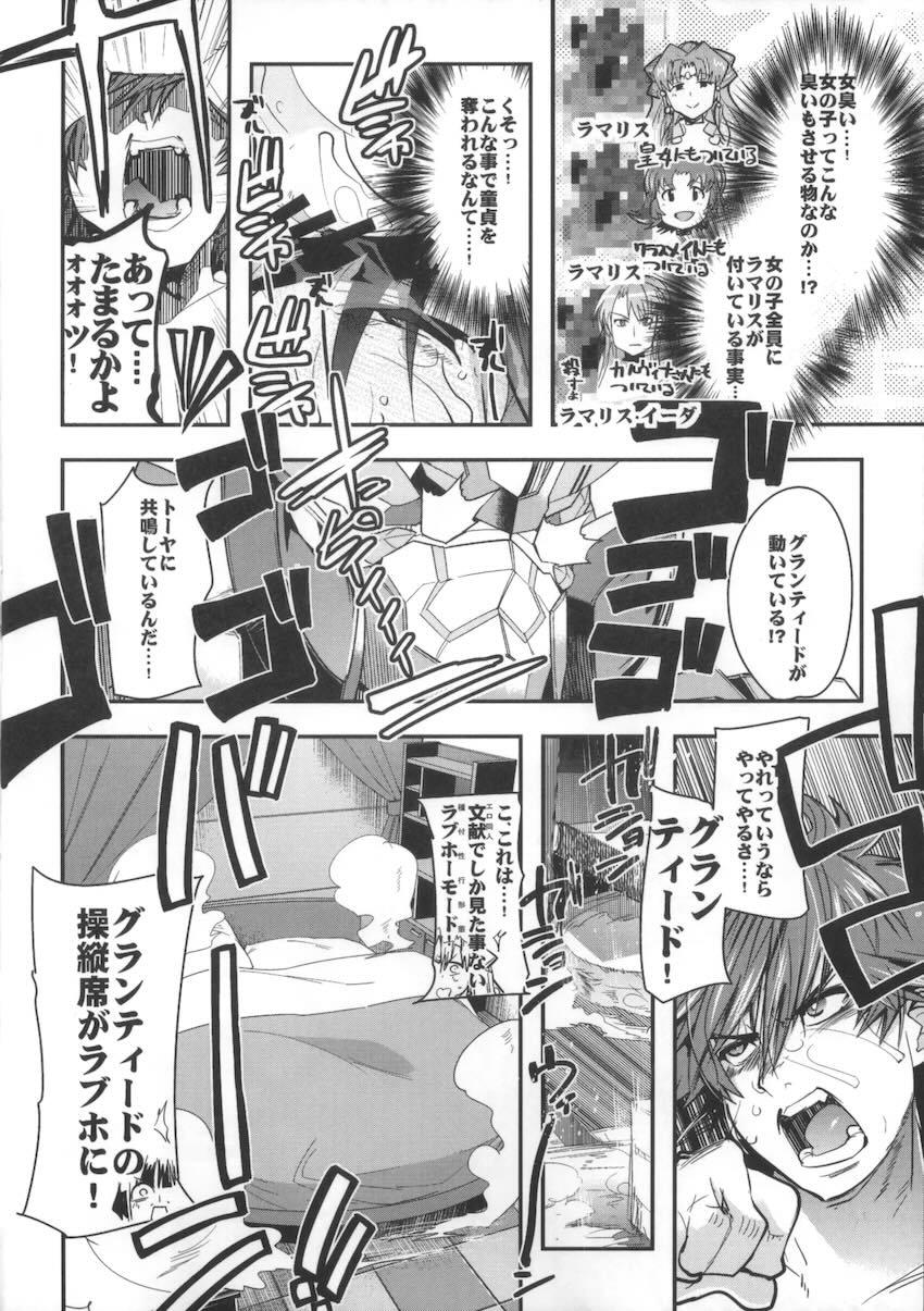 僕の私のスーパーボボッボ大戦OGMD <> 011