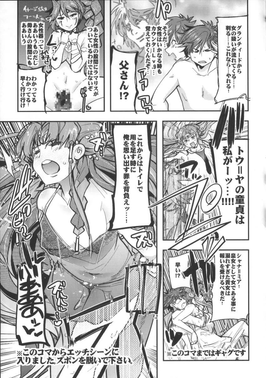 僕の私のスーパーボボッボ大戦OGMD <> 012