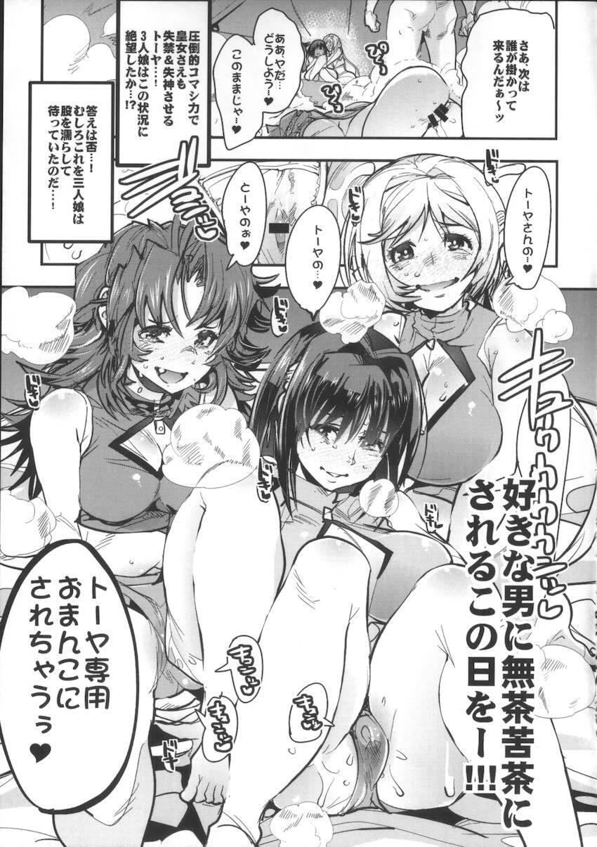 僕の私のスーパーボボッボ大戦OGMD <> 014