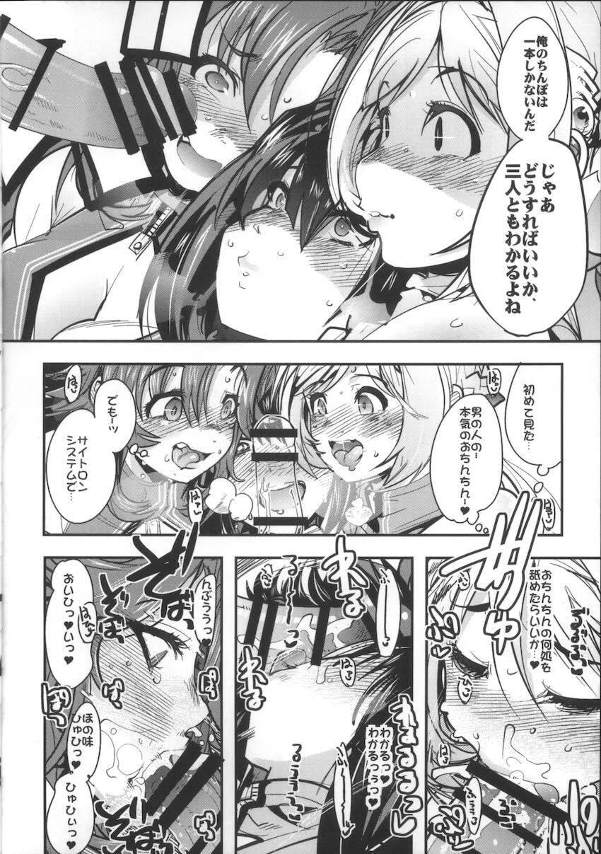 僕の私のスーパーボボッボ大戦OGMD <> 015