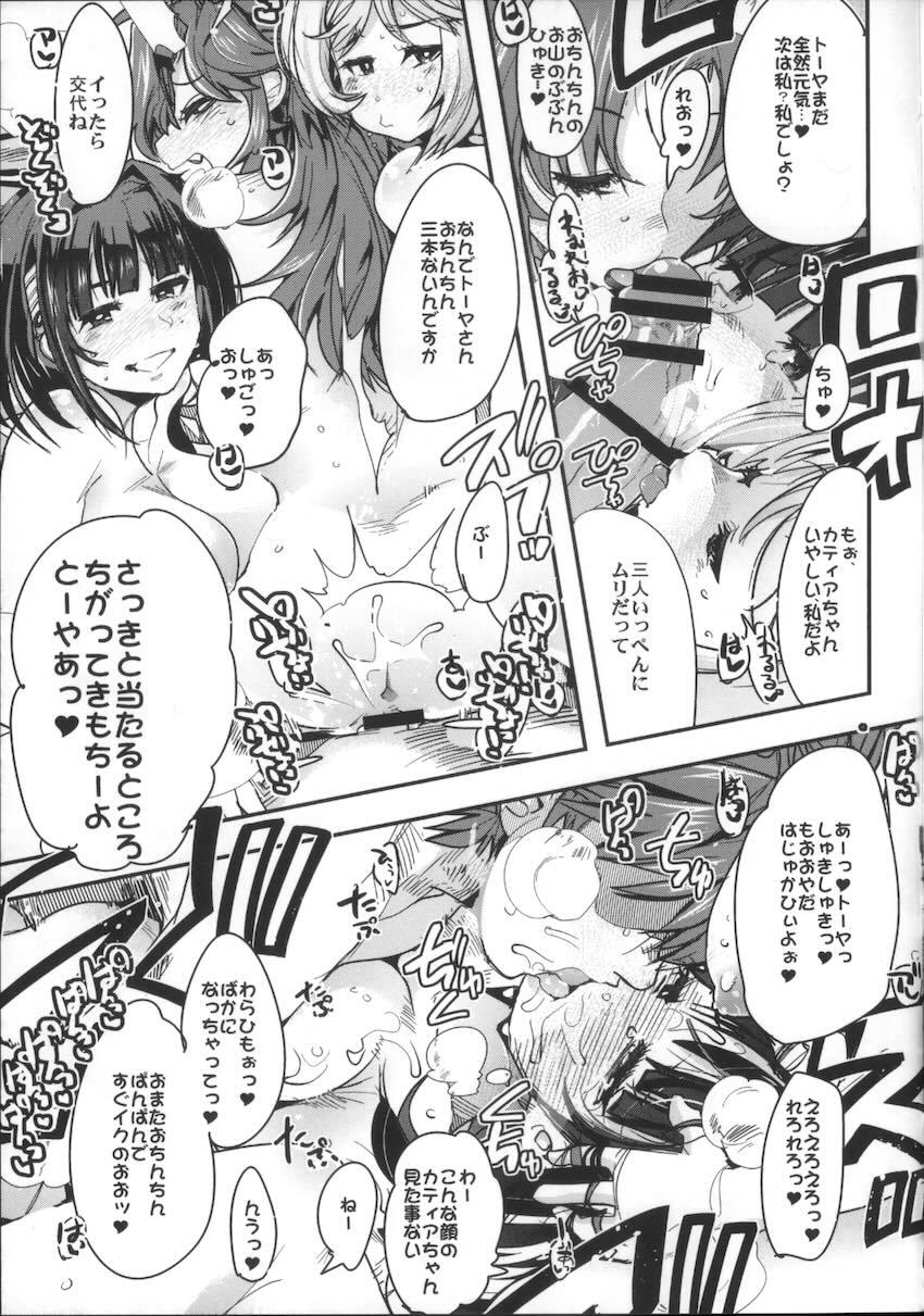 僕の私のスーパーボボッボ大戦OGMD <> 020